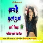 Sham Hai Dhuwa Dhuwa Bhojpuri Song Hard Dholki Remix Akhilesh Hi Tech Gonda 